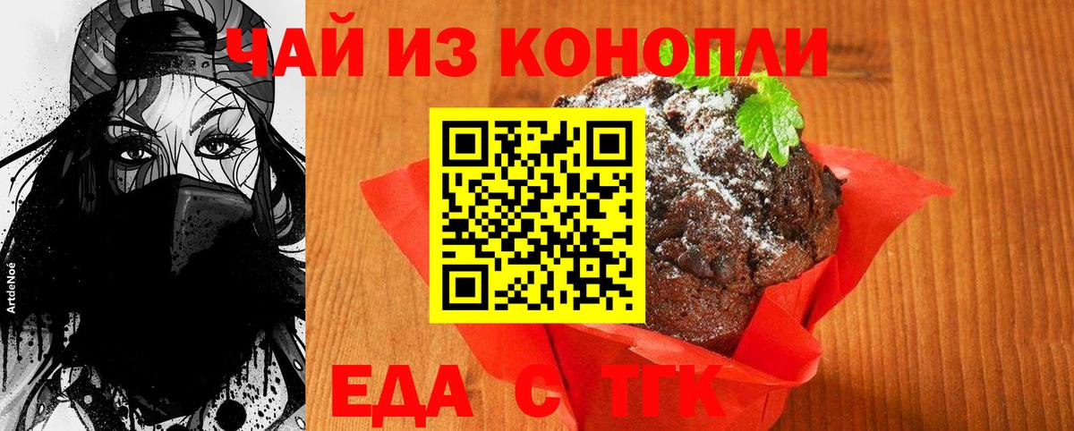 Гагарин  Cannafood марихуана  Вход с VPN 