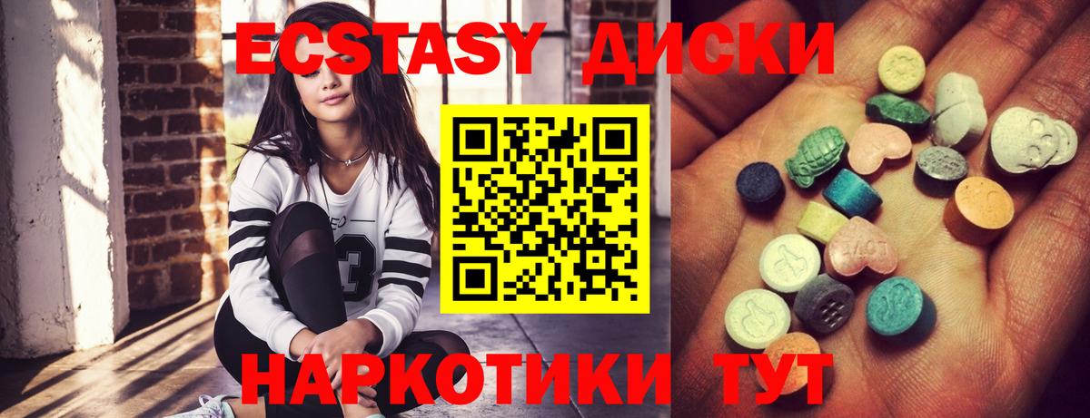 Экстази XTC Гагарин