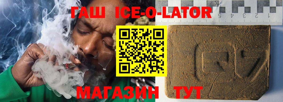 ГАШИШ хэш Гагарин