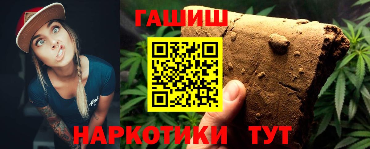 ГАШ AMNESIA HAZE  ГАШИШ  Гагарин  Вход с VPN  ГАШИШ Cannabis 