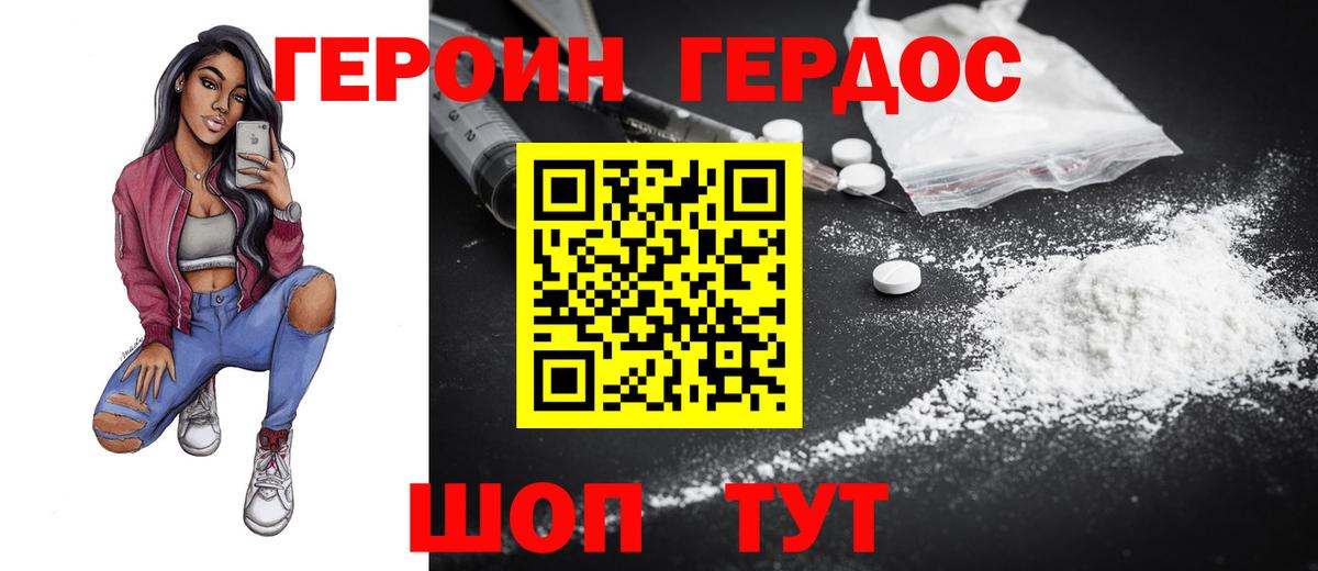 ГЕРОИН  Вход с VPN  Гагарин  Героин афганец 
