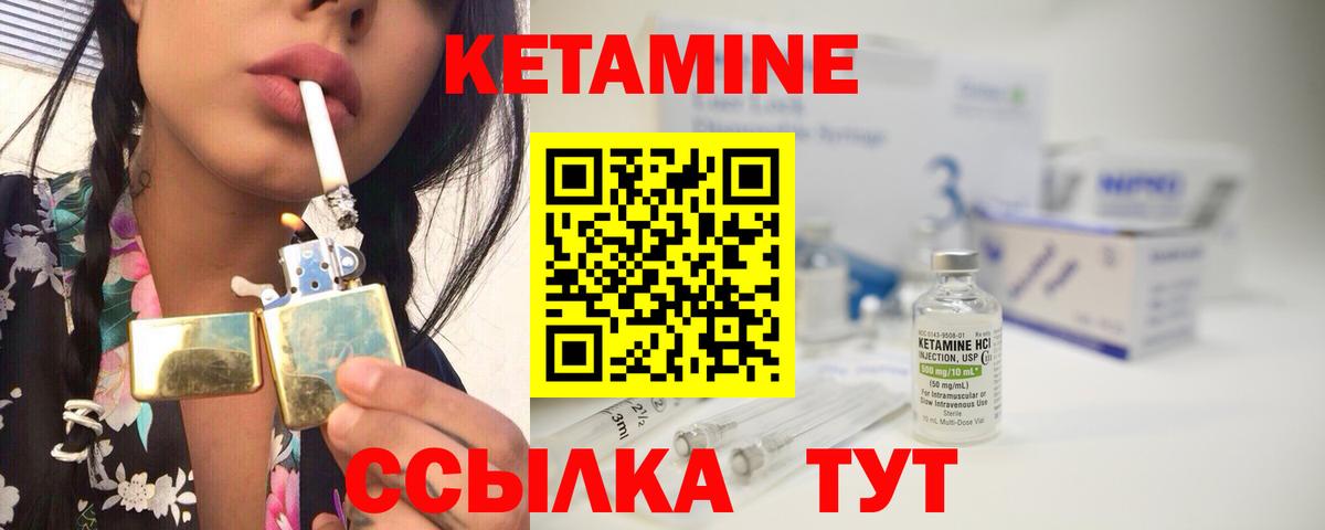 Кетамин VHQ  Вход с VPN  Кетамин ketamine  Гагарин 
