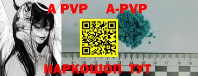 ALPHA-PVP Ликино-Дулёво