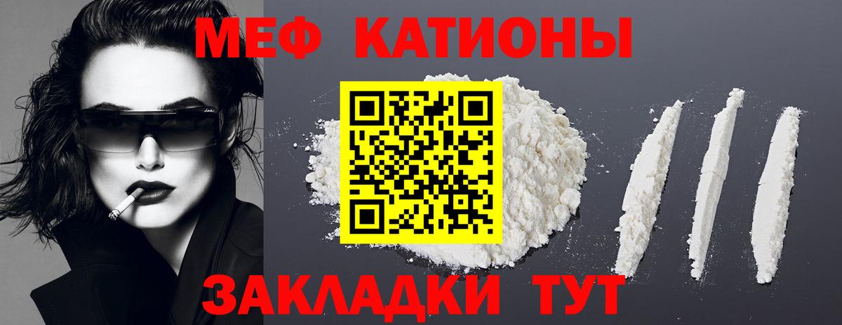 Меф  Меф  Гагарин  МЕФ кристаллы  Вход с VPN 
