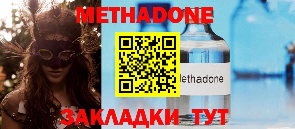 Гагарин  МЕТАДОН мёд  Вход с VPN 