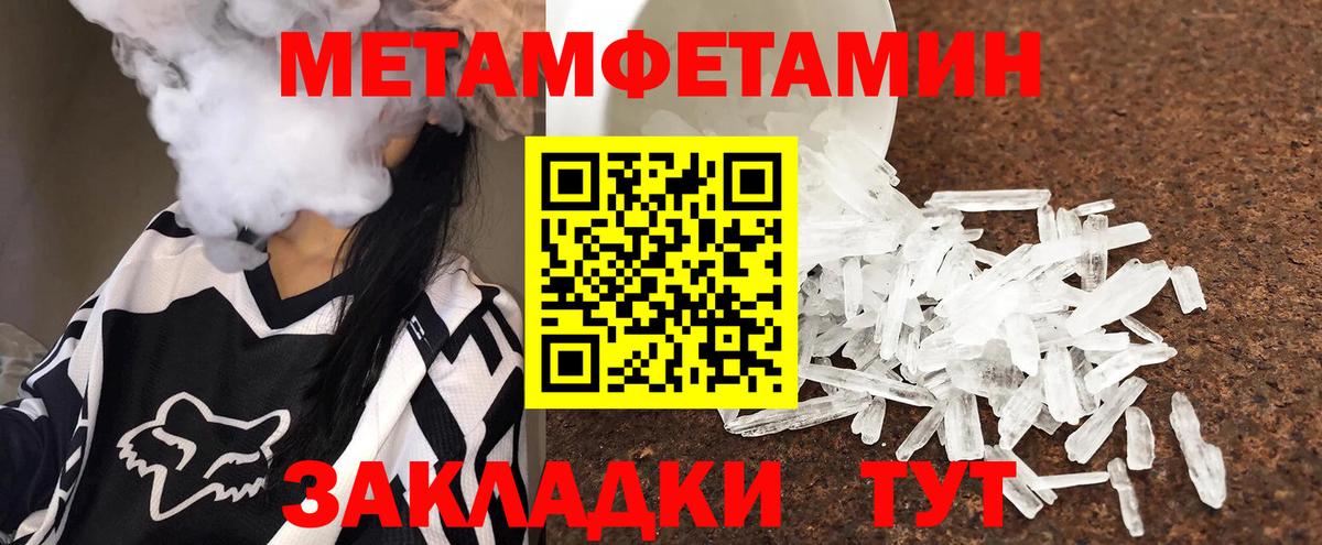 МЕТАМФЕТАМИН мет  МЕТАМФЕТАМИН мет  Гагарин  Вход с VPN 