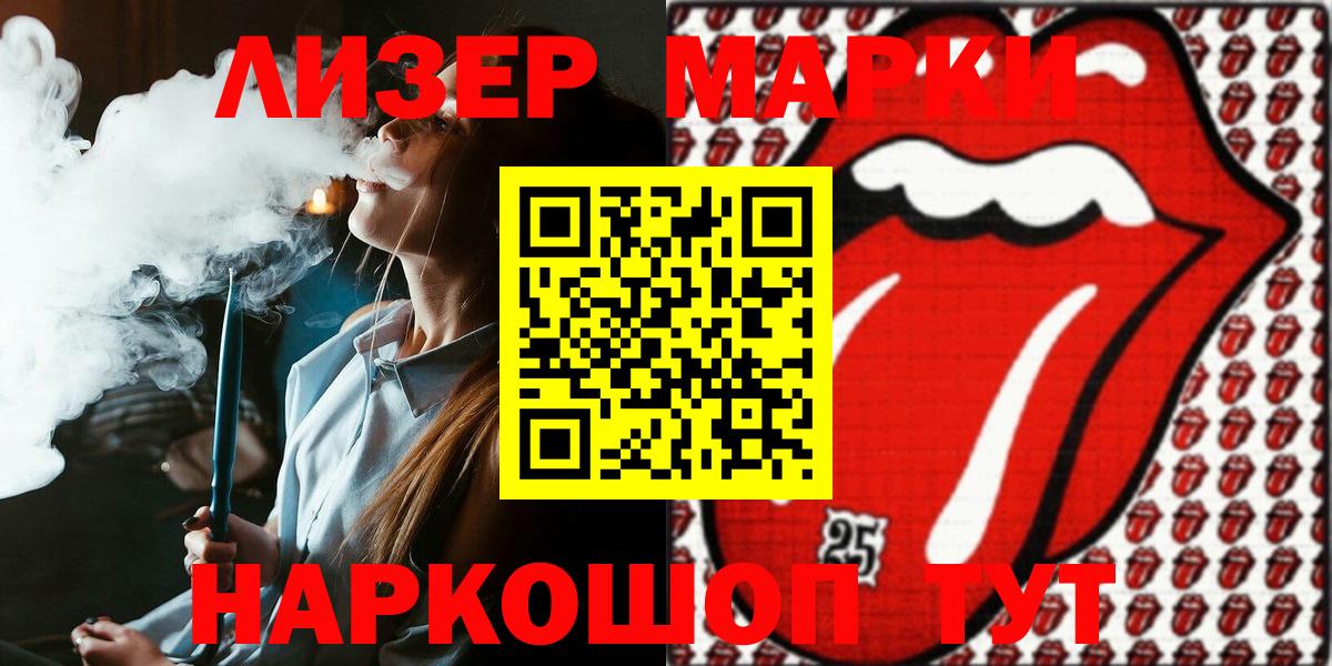 Марки NBOMe 1,5мг Гагарин