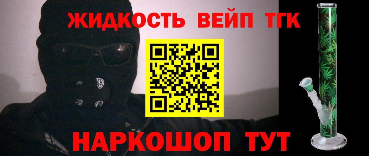 ТГК вейп с тгк  ТГК Wax  Гагарин  Вход с VPN 